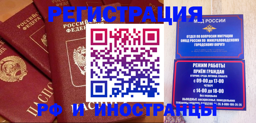 прописка паспорт в Волжске