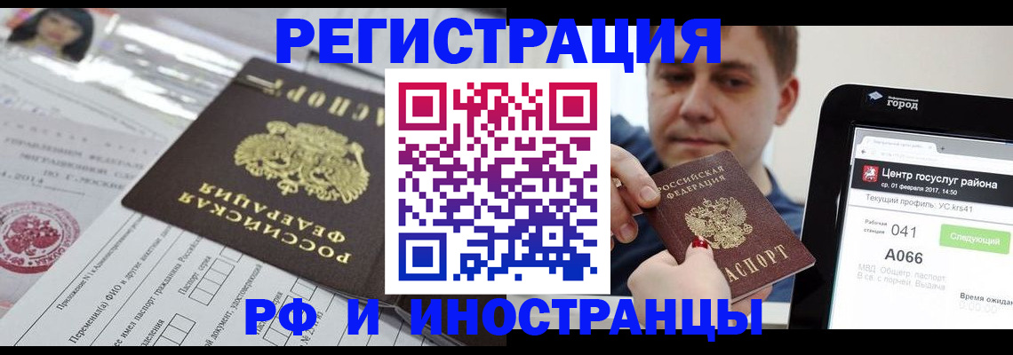 регистрация в Волжске