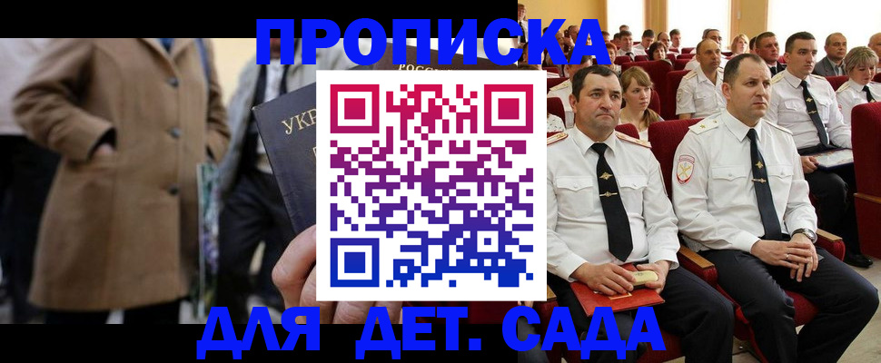 временная регистрация для всех в Волжске