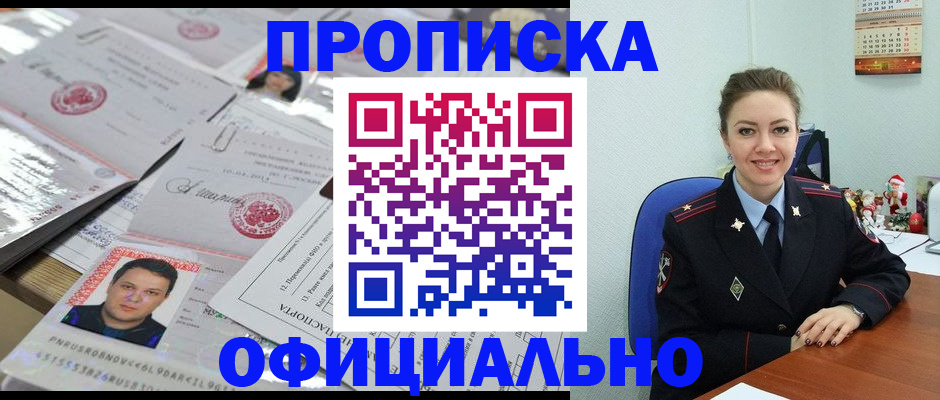 временная регистрация в Волжске