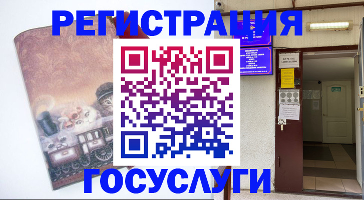 временная регистрация госуслуги в Волжске