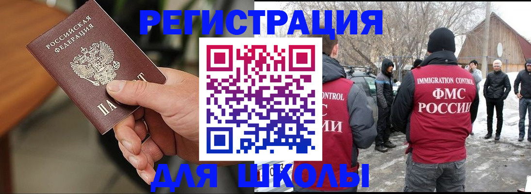 прописка паспорт в Волжске